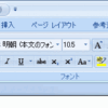 Word 2007で手軽に傍点を入力するには？