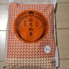 ヒューリック（3003）の株主優待が届いた（2025年3月）