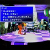 FF7 ゴールドソーサーのディオ園長からの挑戦状！