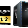 圧倒的なパフォーマンスを誇るGALLERIAの新製品！『ファイナルファンタジーXIV: 黄金のレガシー』推奨パソコン