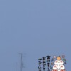新年の朝のひととき