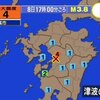 【地震速報記録】熊本県宇城市　最大震度4（2021年6月8日17時ごろ）Earthquake in Kumamoto Prefecture, Japan June 8, 2021