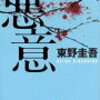 2024年8,9月に読んだ本、見た映画