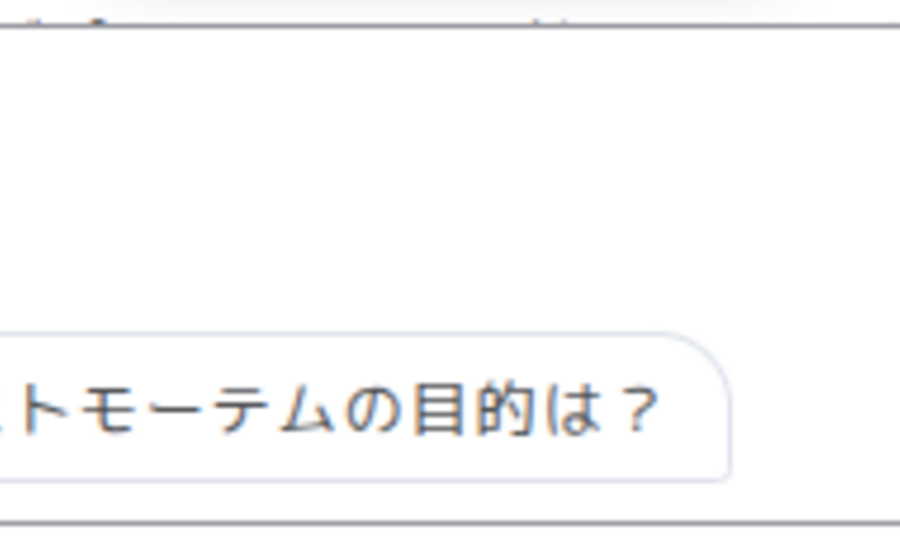 NotebookLM で 社内のSREに関するブログや登壇資料を学習させ、SREのオンボーディングに活かせるか?