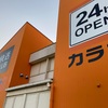 ②青春１８切符で？！伊勢神宮と出雲大社