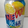 キリン 氷結® シチリア産レモン