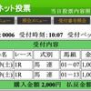 3/18　阪神１Ｒ３歳未勝利