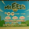 ＊好日山荘90周年イベント「Mt.FESTA 2014」１日目＊