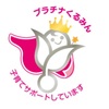 子育て支援企業が優位？徳島県「くるみん」の厚み　日経20230527　荒川区