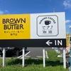 埼玉県初！焦がしバター食パン専門店 「BROWN BUTTER」を食べてみた！