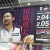 史上最多の観客動員数を記録したプロバスケットボール“Bリーグ”。これから先、必要なのは何？