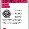 フリオ・コルタサル『コルタサル短篇集 悪魔の涎・追い求める男 他八篇』