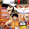 週刊ONE PIECE（ワンピース）新聞