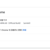 「Google Chrome」がv100に到達 〜 アイコンが変更・一部Webサイトで不具合が発生する可能性