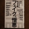 最近読んだ本　９４