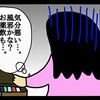 体調不良になると想像妊娠してしまう、私的あるある話。