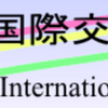 さがみはら国際交流ラウンジ、2月7日（日）までお休み！