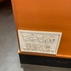 天丼てんや開業の地　1号店 八重洲店  月3回天ぷら無料で付けられるアプリがお得。 #ランチ #てんや
