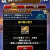 level.1259【ガチャ】ドリーム魔王くじつき5連(魔王フェス第1弾)他