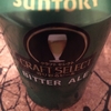 Craft Select Bitter Ale