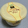 オハヨー「ジャージー牛乳プリン」を食べてみました