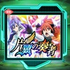 イベント『片翼の奏者』