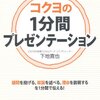 常に発信し続けることがよい訓練になる