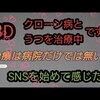 1年半前はこんな事していたんだな