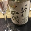 【十四代２酒】中取り大吟醸　播州山田錦＆純米大吟醸　龍の落とし子の味。