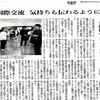こういう記事(1/12朝日新聞)見ると心がざわつく