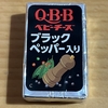 朝のチーズ！QBBベビーチーズ『ブラックペッパー入り』を食べてみた！