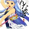 2014/07/27追記あり：Kindleでコミックスの108円セールっぽいのやってる