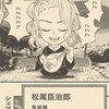 鬼滅の刃メーカー