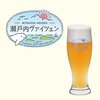 おすすめクラフトビール