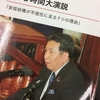 枝野氏の内閣不信任決議案趣旨弁明の書籍大反響～2時間43分に「ムダはない」しかも書籍化！枝野幸男“最長演説”の舞台ウラ