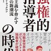 これはかなりお驚き。「エルドアン、大統領選で不利に」