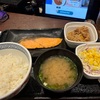 吉野家の朝定食『焼魚牛小鉢定食』プチな贅沢気分が味わえちゃうんだよね！！