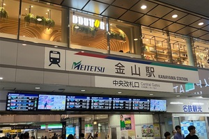 金山総合駅　名鉄中央改札の発車標更新？