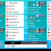 【ポケモン剣盾】シングルレートS14 最終166位 レート2011 僕はピクシーを好きになる
