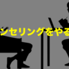 相手の話を引き出すことの大切さ