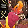 マルク・パストル「悪女」