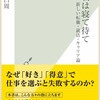 転職する前に読んでおきたい1冊 #読書感想