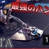 バトルボッツ