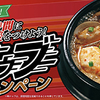 丸大食品｜料理時間に差をつけよう！瞬ドゥブキャンペーン