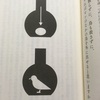 騙す vs 騙される？