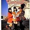 Buono!写真集「Buono! in Paris "C'est bon!"」発売記念握手会