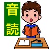 📚知識モリモリ！📚今週の６年生賢くなる国語音読講座を伝達。～小学生のうちに知識を増やしてあげる！それが充実した中学校生活に繋がる！～