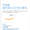 知ってた？マイクロソフトからアマゾンギフト券を無料で貰う方法