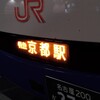 JR東海バス　名神高速線219便