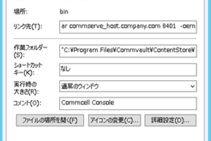 【CommVault】管理コンソールの言語表示の切り替えってできるの？